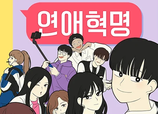 툰코-최신주소_무료웹툰_연예혁명